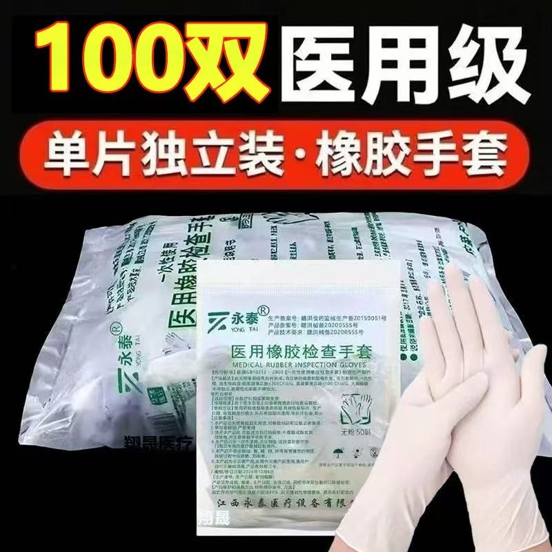 Dr.Stud医用一次性橡胶手套 无菌无粉 穿刺纹身防护 100对装