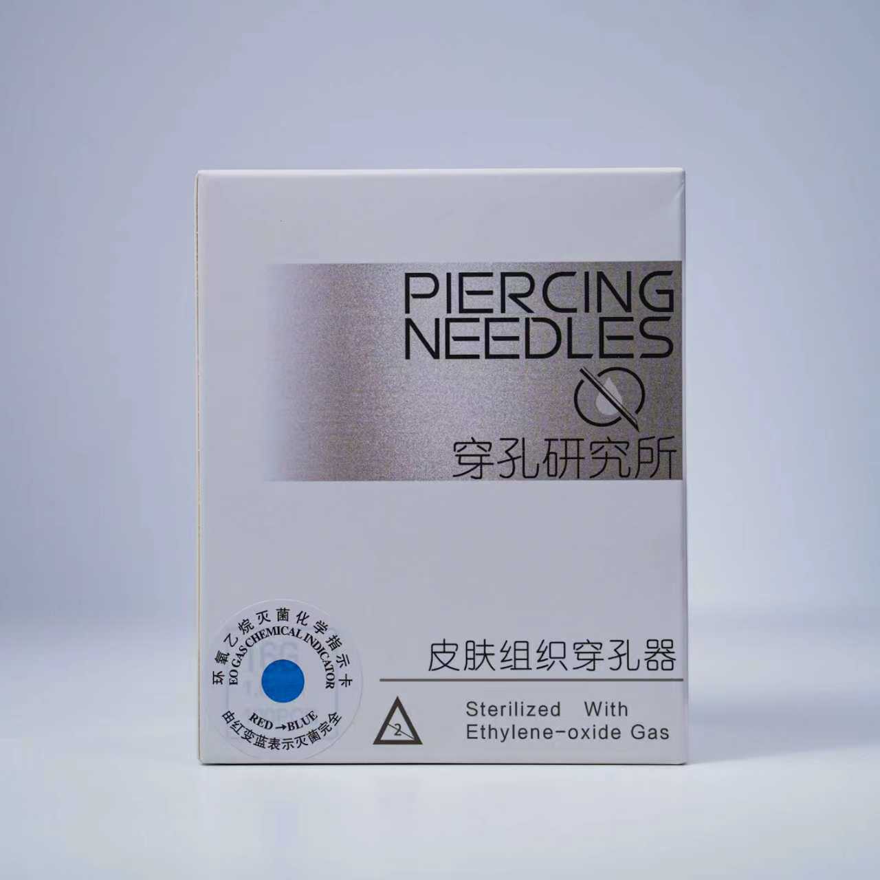 Dr.Stud医用一次性穿刺针 无菌独立包装 穿孔工具 穿刺师专用 3