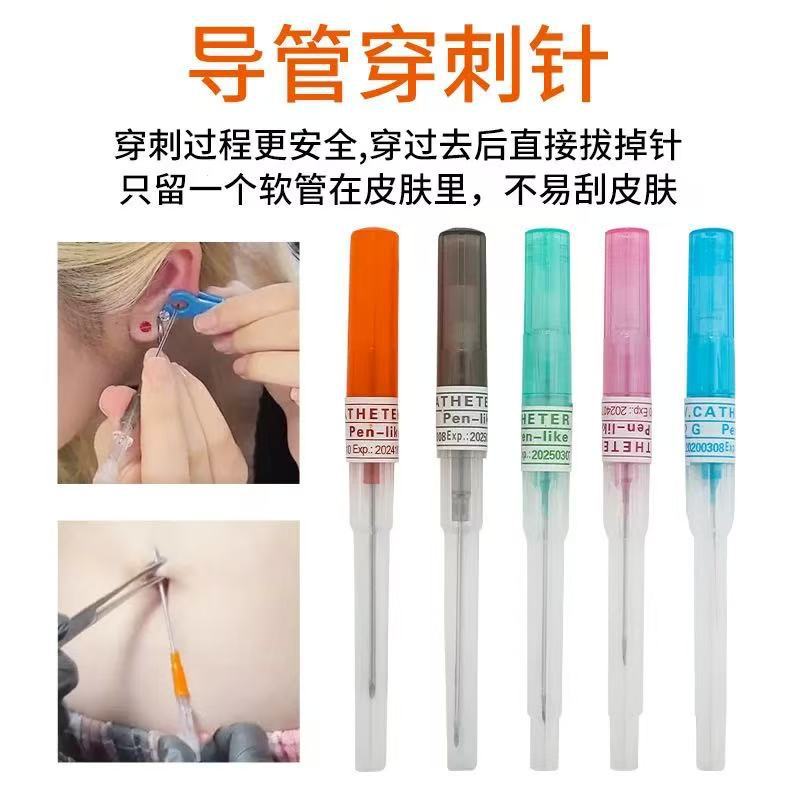Dr.Stud医用一次性穿刺针 无菌独立包装 穿孔工具 穿刺师专用