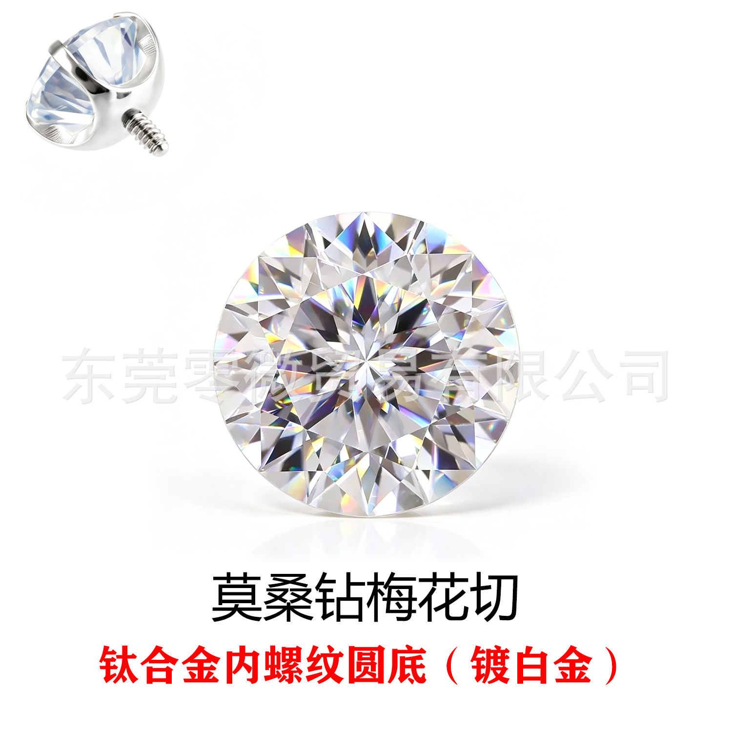 Moissanite Ear Stud D色3Ex超闪F136 Titanium Alloy 圆底 Internal Thread 替换头 Labret Stud Prong Studded Helix Cartilage Stud