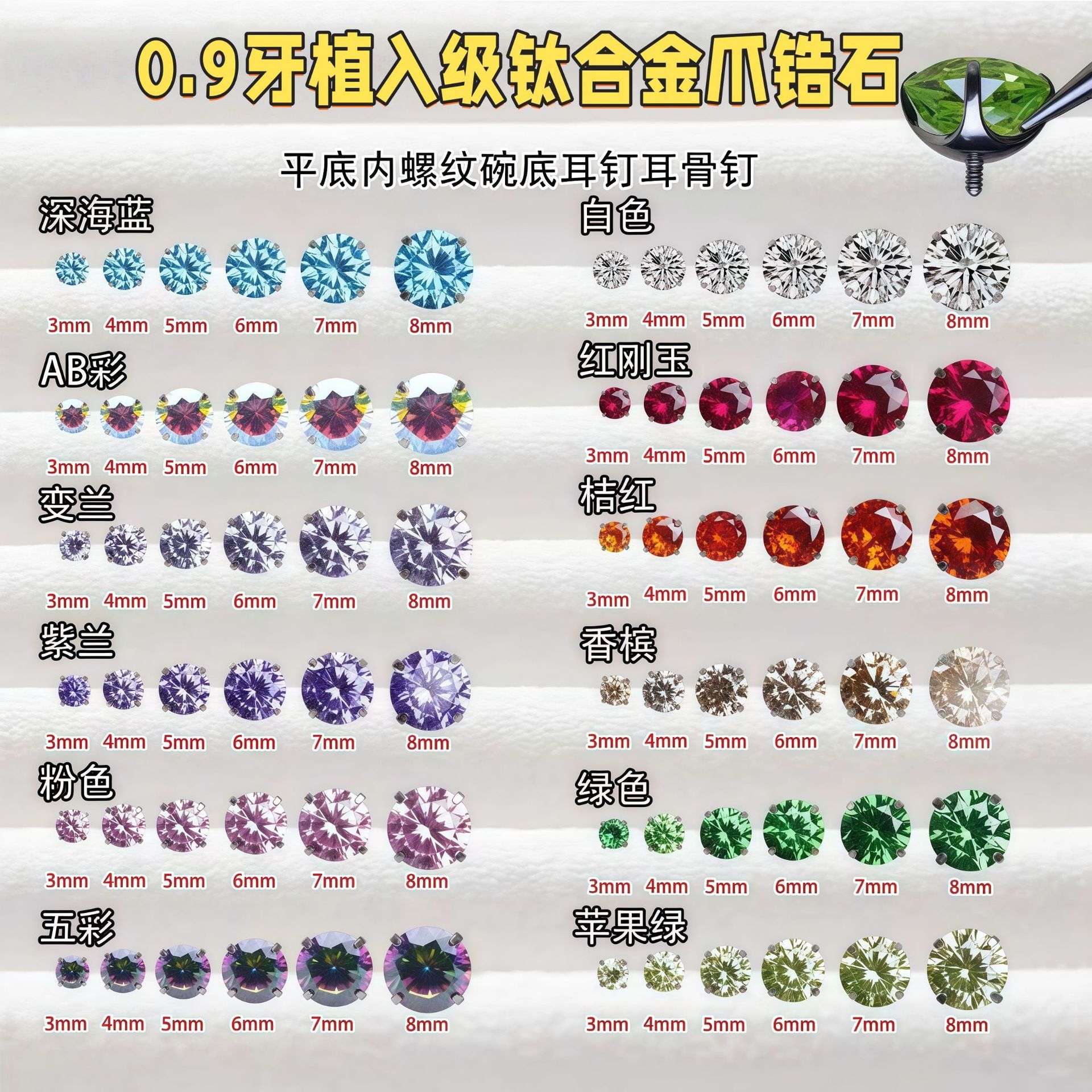 G23 Implant Grade Titanium Four Prong 夹 Cubic Zirconia Ear Stud Cubic Zirconia F136 Titanium 养洞 Labret Stud Helix Cartilage Stud Jewelry Accessories