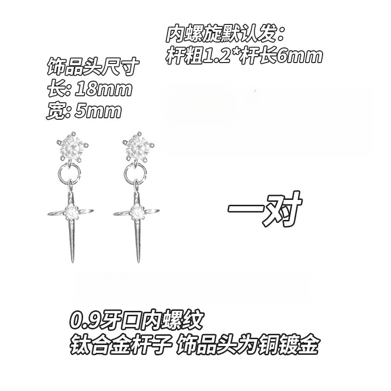 F136钛合金耳钉内螺旋0.9牙十字架系列耳骨钉铜镶嵌锆石钛钢耳饰