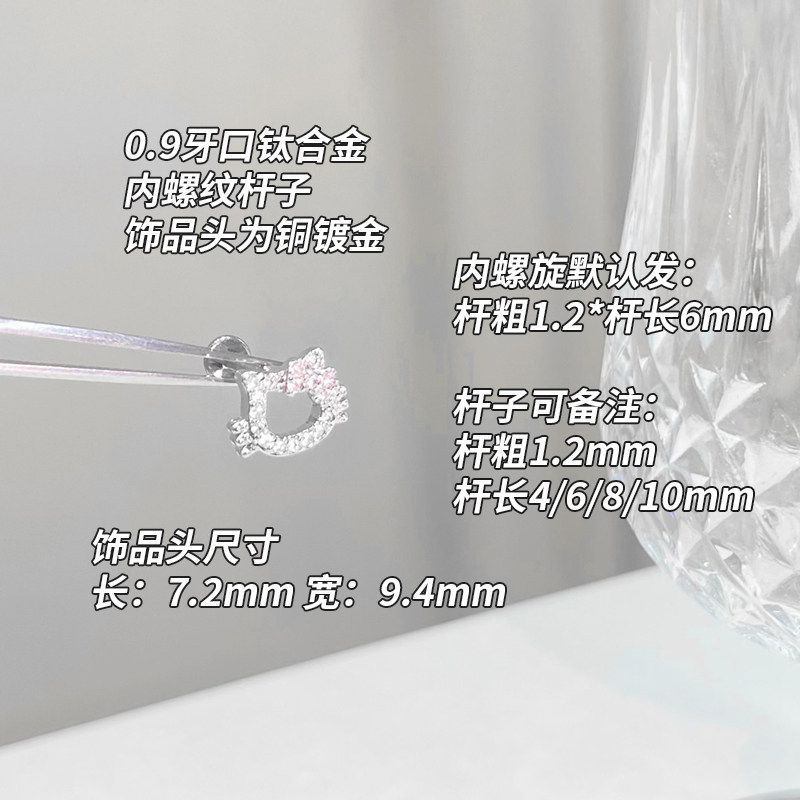 F136 Titanium Alloy Post Ear Stud 0.9牙口 Internal Thread Brass 头 Set With 精致 Cubic Zirconia Helix Cartilage Stud Ear 蜗钉 - Copper Body