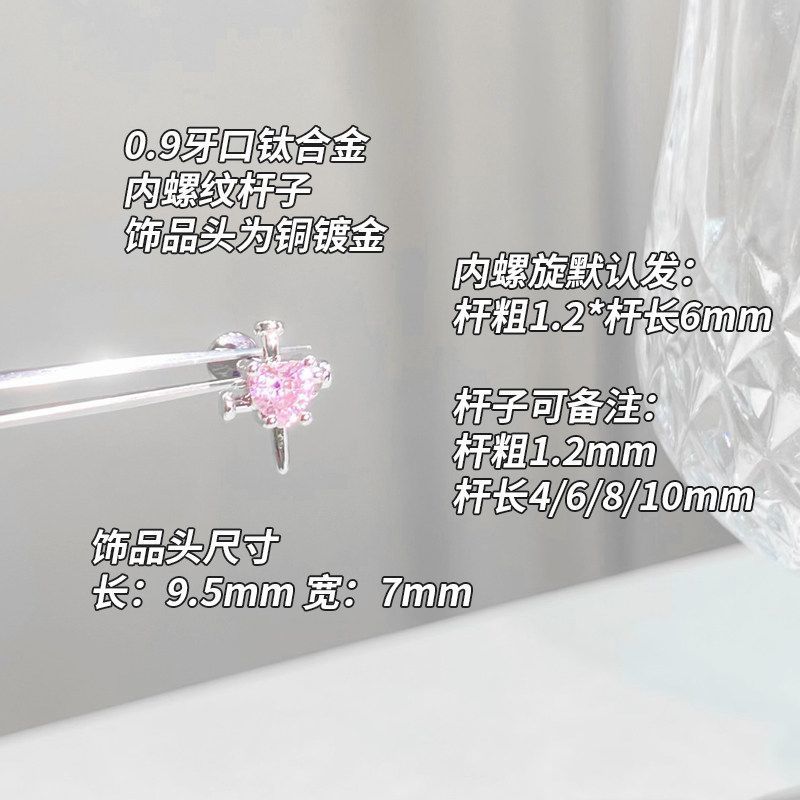 F136 Titanium Alloy Post Ear Stud 0.9牙口 Internal Thread Brass 头 Set With 精致 Cubic Zirconia Helix Cartilage Stud Ear 蜗钉 - Copper Body
