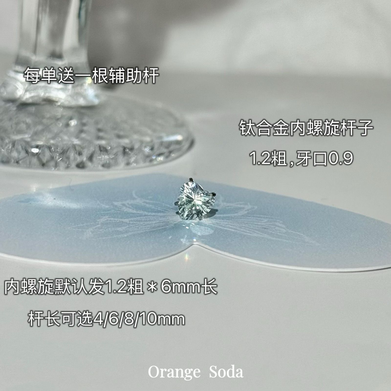 钛合金耳钉内螺旋0.9牙薄荷绿色锆石耳骨钉养耳洞耳蜗钉钛钢耳饰