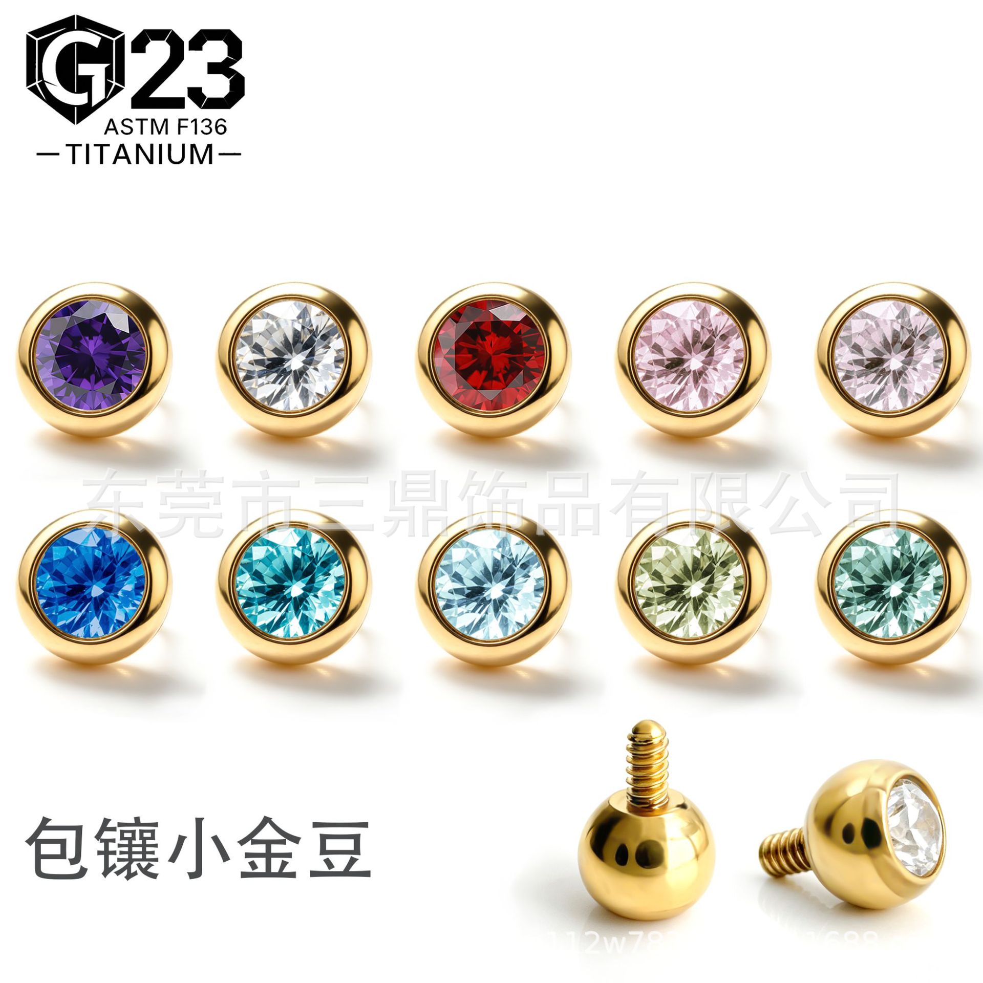 F136 Titanium 3.0mm Mini 小小 Gold 豆 Cubic Zirconia Ear Stud 18K Gold Plated Nose Stud Labret Stud G23 Implant Grade Titanium Piercing - 3mm(1/8")