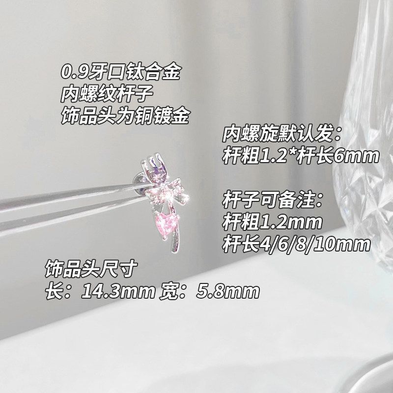 F136 Titanium Alloy Post Ear Stud 0.9牙口 Internal Thread Brass 头 Set With 精致 Cubic Zirconia Helix Cartilage Stud Ear 蜗钉 - Copper Body