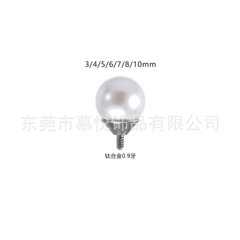 Titanium Alloy 施家 Pearl Internal Thread Ear Stud 高级 Helix Cartilage Stud Screw 拧替换头 Ear 饰 Ear 垂钉