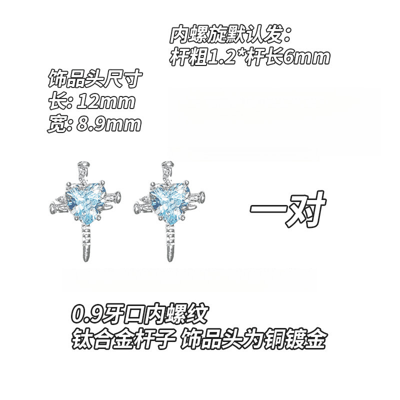 F136钛合金耳钉内螺旋0.9牙十字架系列耳骨钉铜镶嵌锆石钛钢耳饰