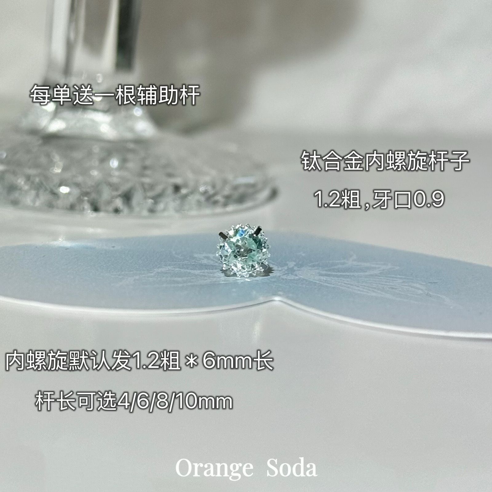 钛合金耳钉内螺旋0.9牙薄荷绿色锆石耳骨钉养耳洞耳蜗钉钛钢耳饰