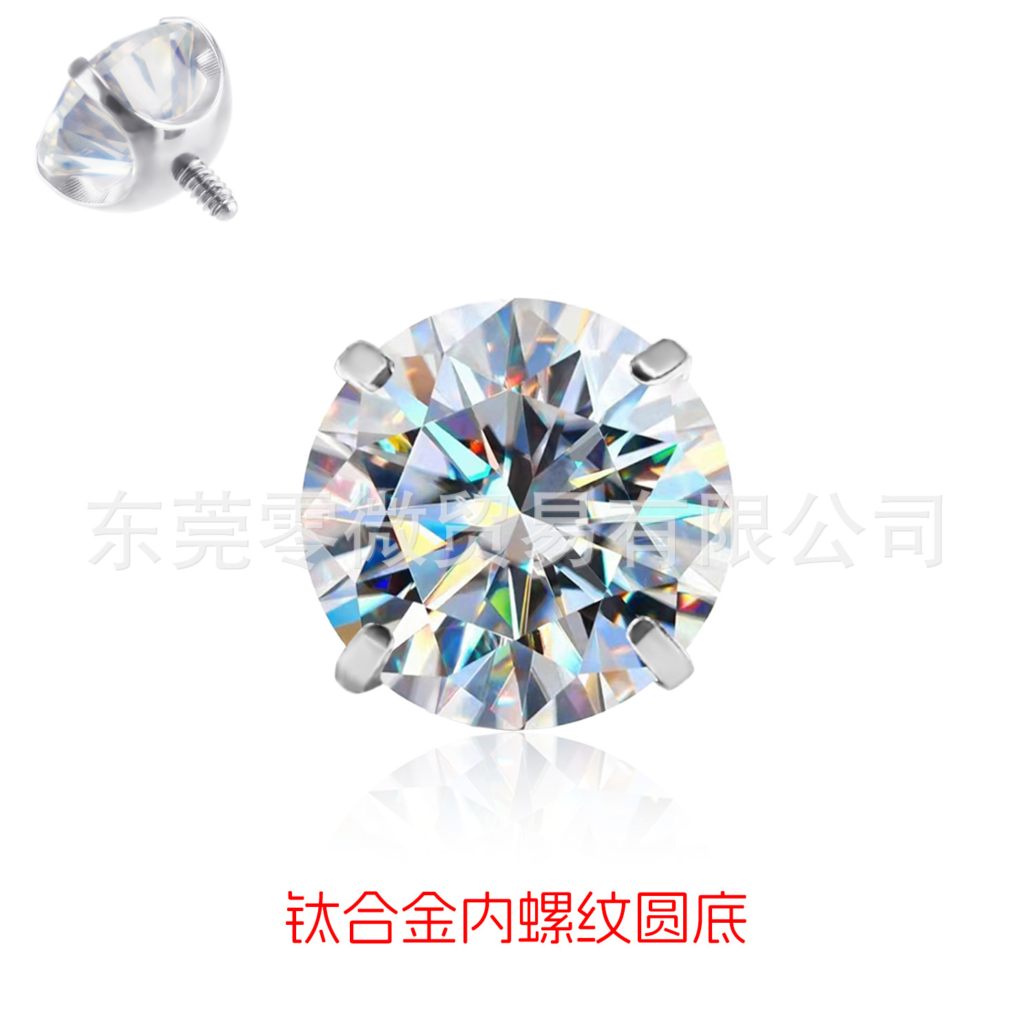 Moissanite Ear Stud D色3Ex超闪F136 Titanium Alloy 圆底 Internal Thread 替换头 Labret Stud Prong Studded Helix Cartilage Stud