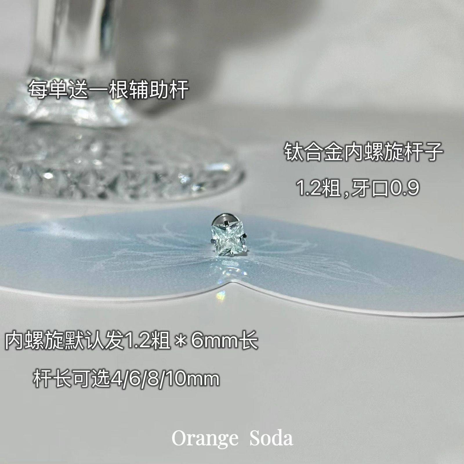 钛合金耳钉内螺旋0.9牙薄荷绿色锆石耳骨钉养耳洞耳蜗钉钛钢耳饰