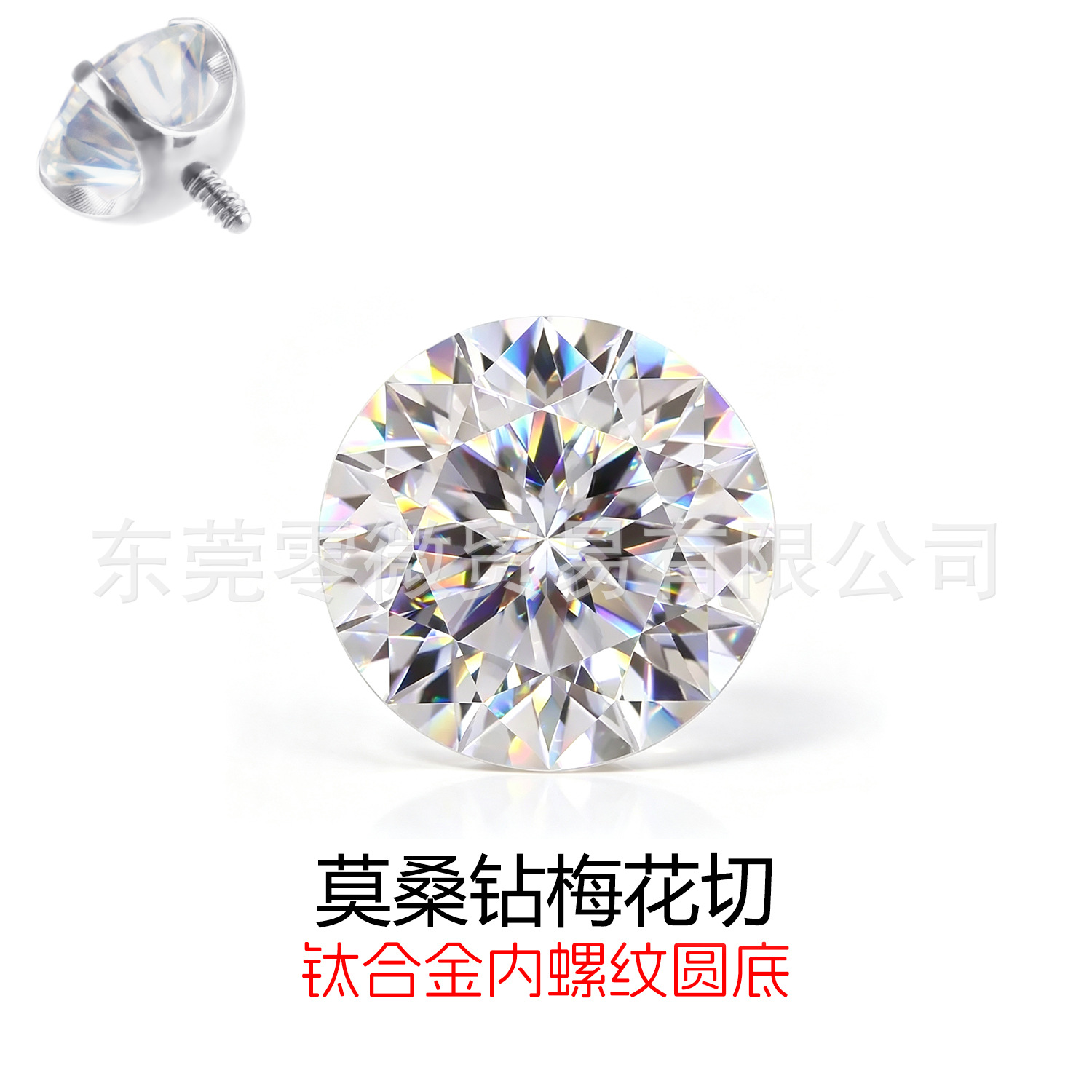 Moissanite Ear Stud D色3Ex超闪F136 Titanium Alloy 圆底 Internal Thread 替换头 Labret Stud Prong Studded Helix Cartilage Stud