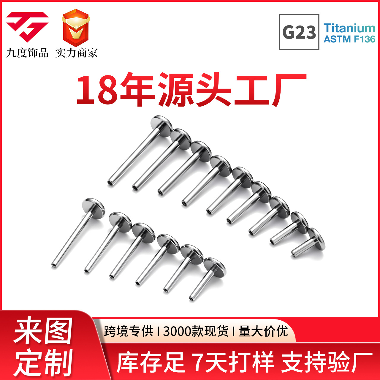 F136 Titanium Alloy 底 Barbell Ear Stud 0.9牙口 Internal Thread 替换 Barbell 子穿孔 Piercing Jewelry Helix Cartilage Stud