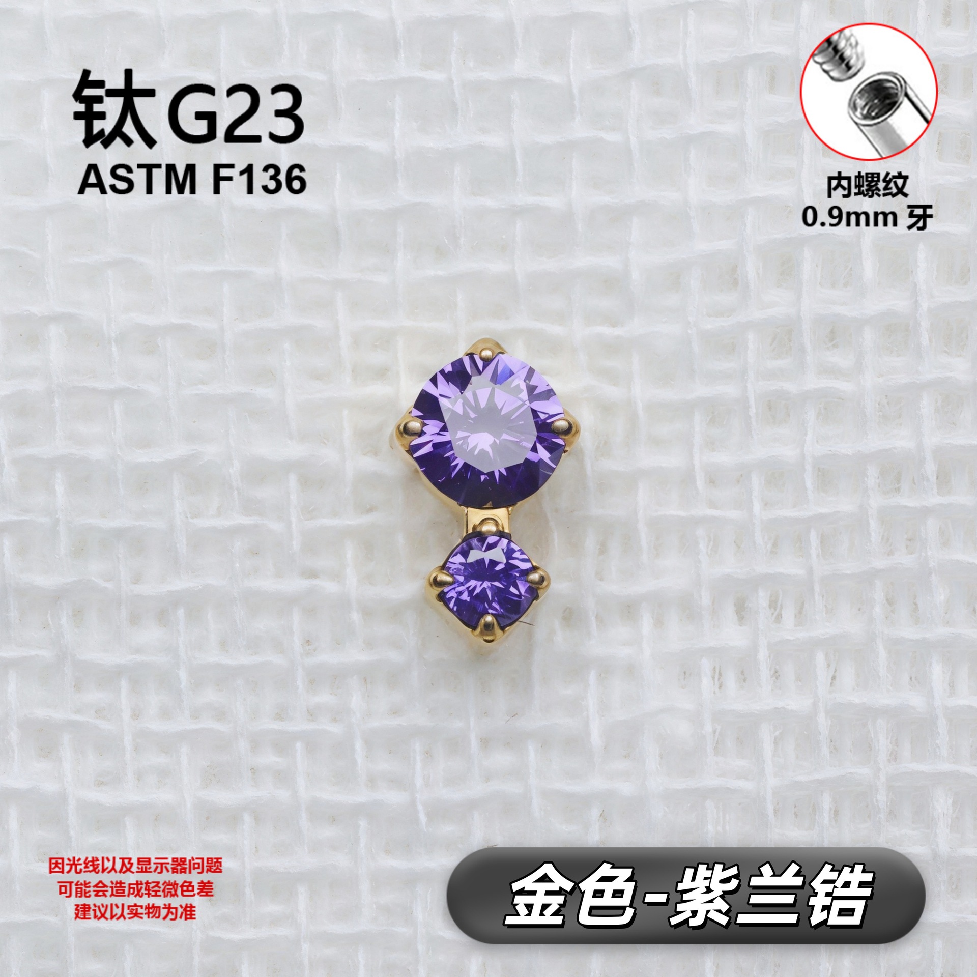 G23 Implant Grade Titanium Ear Stud 三圆石糖葫芦 Studded Cubic Zirconia Titanium Piercing Jewelry 头欧美