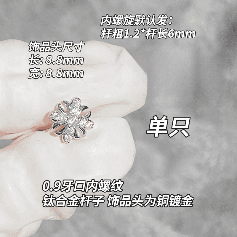 F136钛合金耳钉内螺旋0.9牙十字架系列耳骨钉铜镶嵌锆石钛钢耳饰
