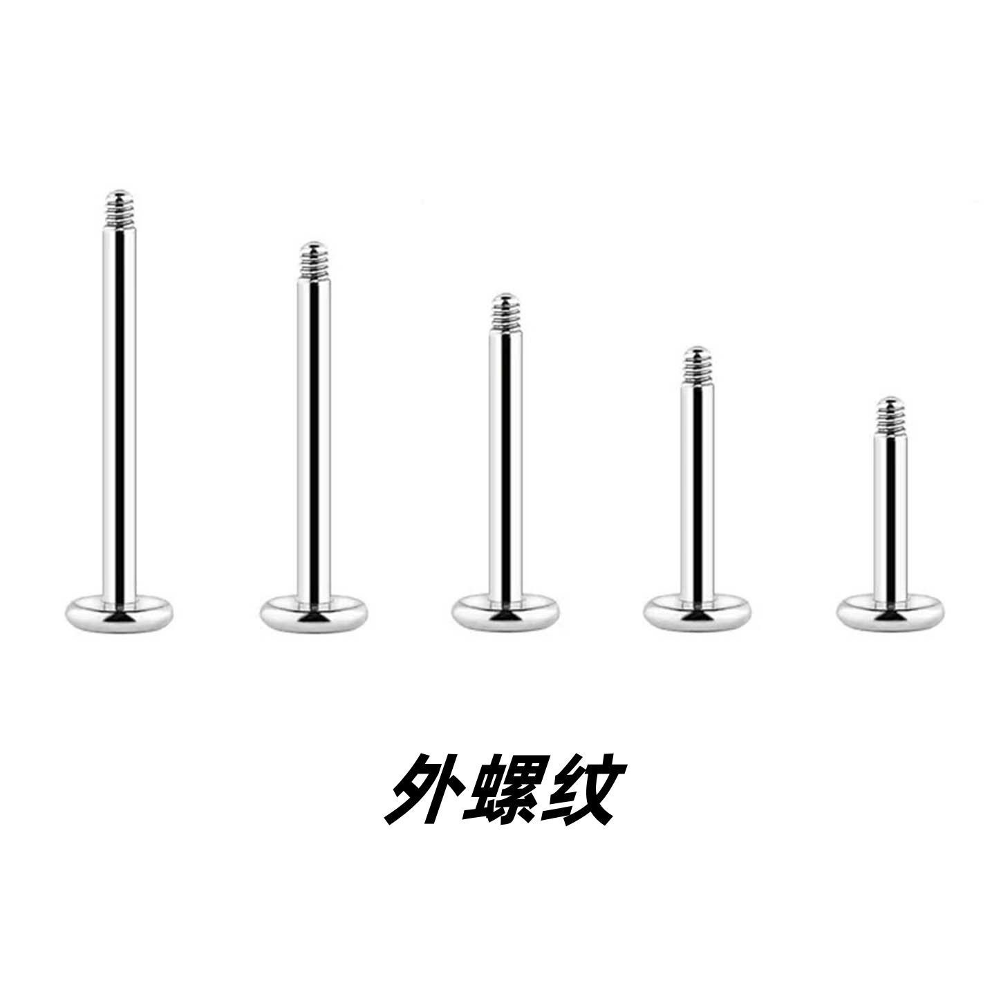 F136 Titanium Alloy Flat Back Barbell 精抛底座内外牙 Labret Stud Barbell 1.2 1.0G23 Titanium Helix Cartilage Stud Barbell