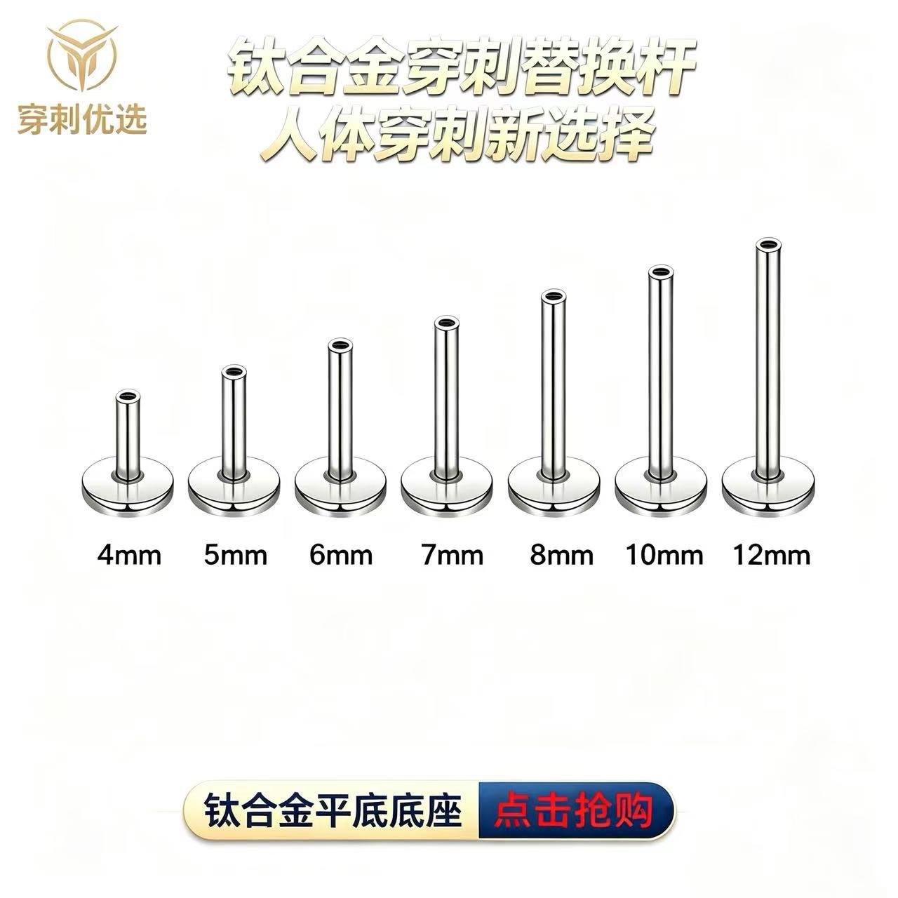 Titanium Alloy Flat Back Internal Thread 替换 Barbell Ear Stud Labret Stud 底座基础 Piercing Jewelry Accessories