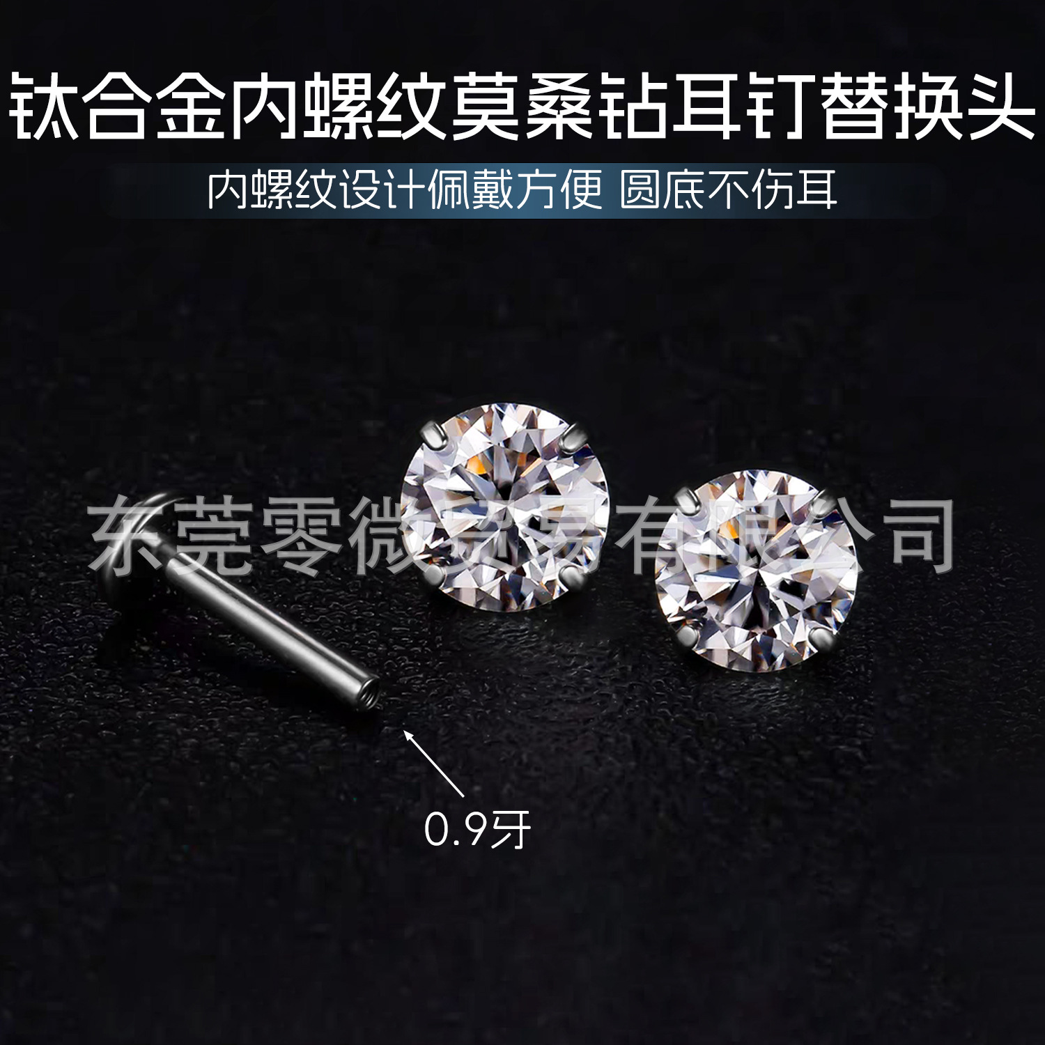 Moissanite Ear Stud D色3Ex超闪F136 Titanium Alloy 圆底 Internal Thread 替换头 Labret Stud Prong Studded Helix Cartilage Stud