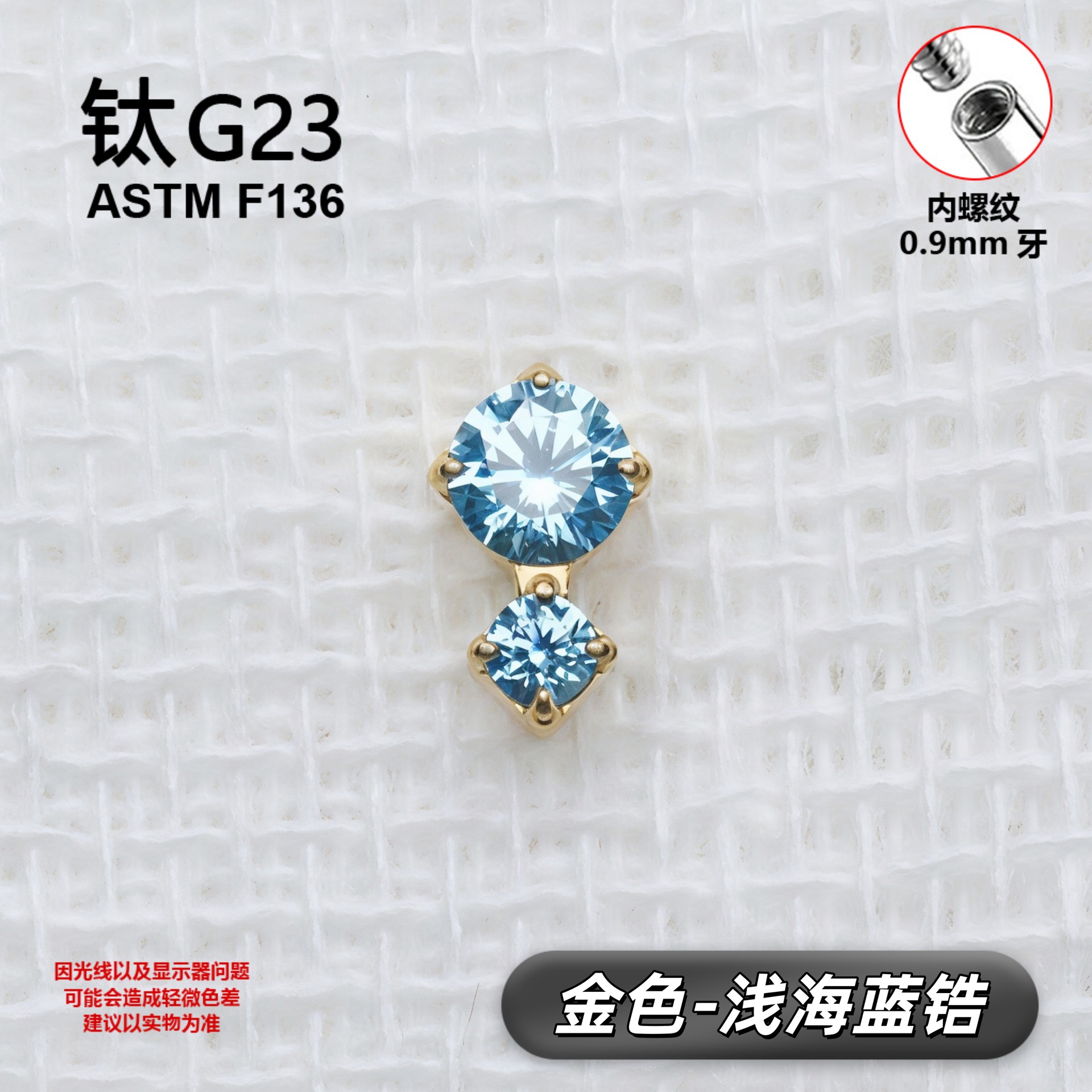 G23 Implant Grade Titanium Ear Stud 三圆石糖葫芦 Studded Cubic Zirconia Titanium Piercing Jewelry 头欧美