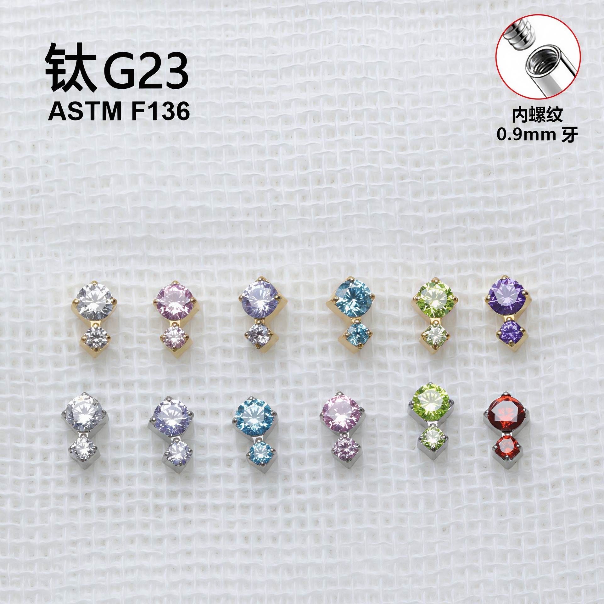 G23 Implant Grade Titanium Ear Stud 三圆石糖葫芦 Studded Cubic Zirconia Titanium Piercing Jewelry 头欧美