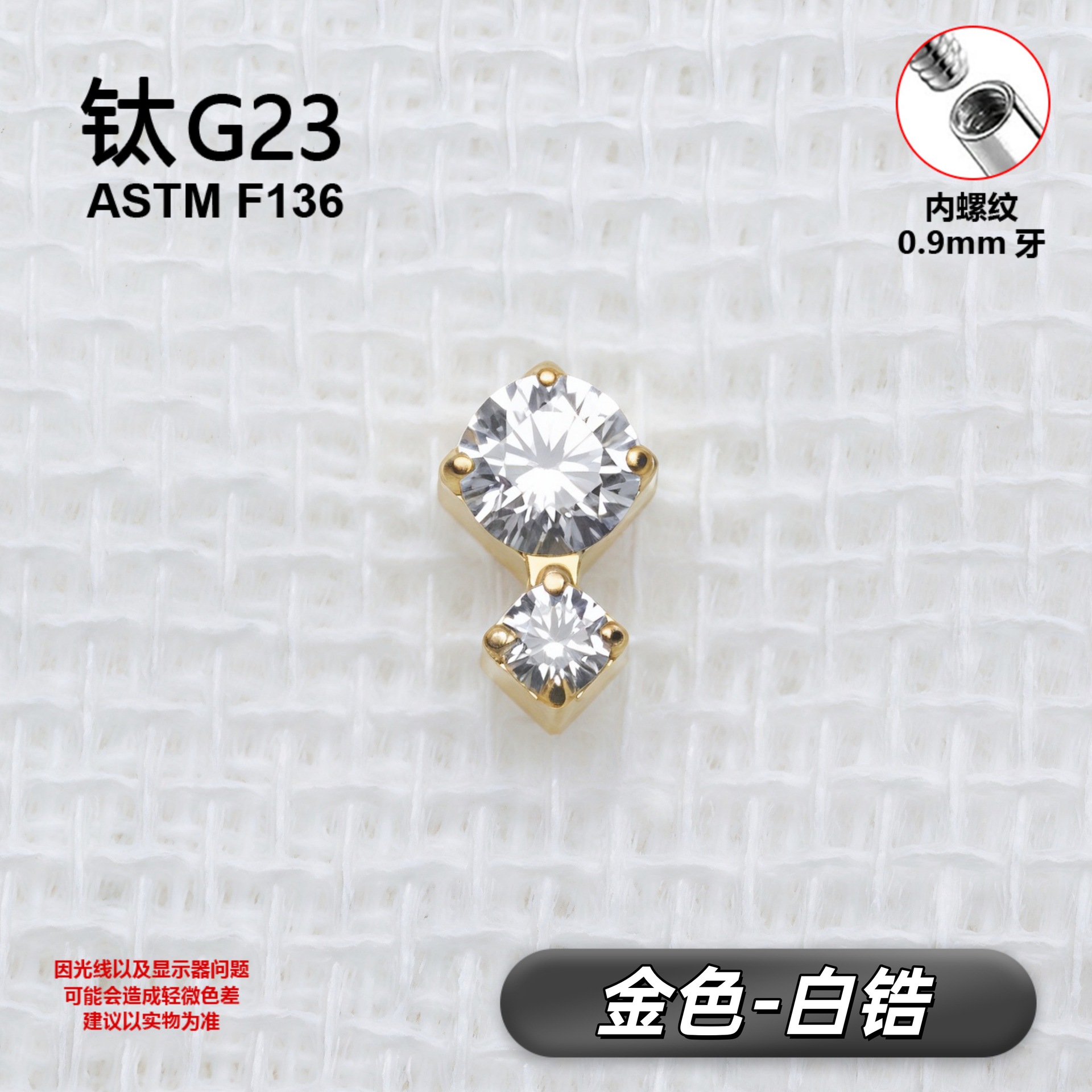 G23 Implant Grade Titanium Ear Stud 三圆石糖葫芦 Studded Cubic Zirconia Titanium Piercing Jewelry 头欧美