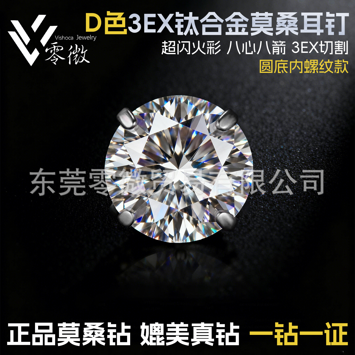 Moissanite Ear Stud D色3Ex超闪F136 Titanium Alloy 圆底 Internal Thread 替换头 Labret Stud Prong Studded Helix Cartilage Stud