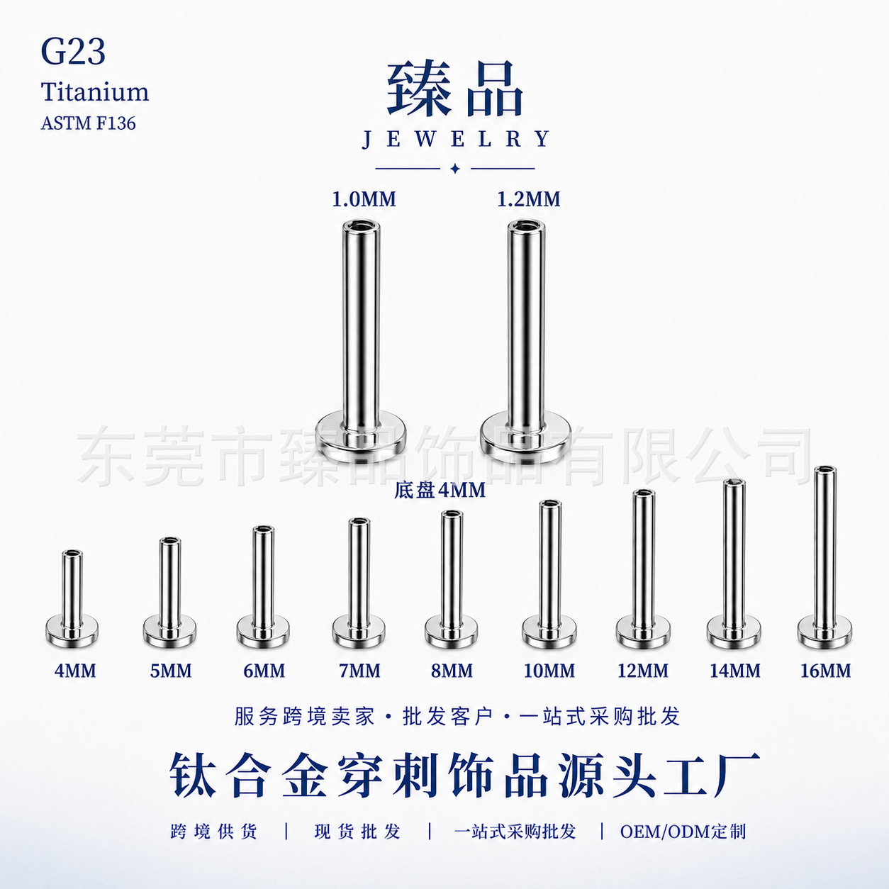 F136 Titanium Alloy 底座 Barbell 子 Internal Thread Flat Back T Barbell Piercing Accessories Jewelry 通用0.9牙 Ear Stud