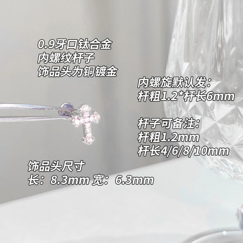 F136 Titanium Alloy Post Ear Stud 0.9牙口 Internal Thread Brass 头 Set With 精致 Cubic Zirconia Helix Cartilage Stud Ear 蜗钉 - Copper Body