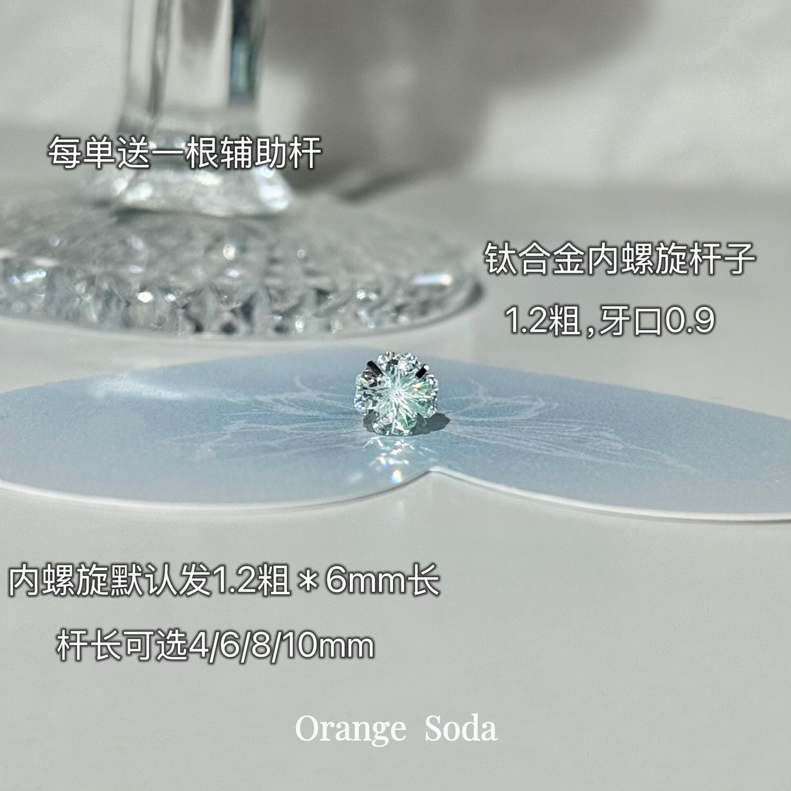 钛合金耳钉内螺旋0.9牙薄荷绿色锆石耳骨钉养耳洞耳蜗钉钛钢耳饰