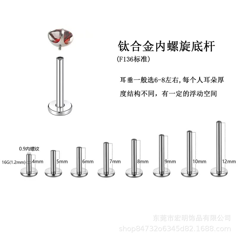 F136 Titanium Alloy Internal Thread Flat Back 底座 Labret Stud Ear Stud Helix Cartilage Stud 替换 Barbell Jewelry Accessories