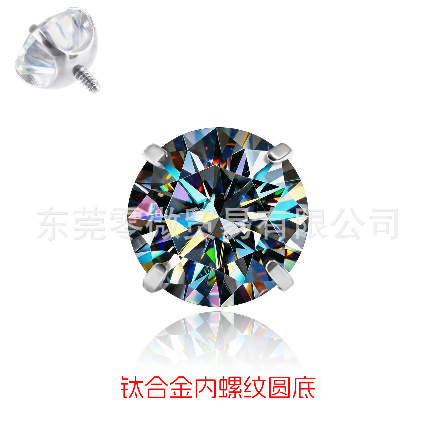 Moissanite Ear Stud D色3Ex超闪F136 Titanium Alloy 圆底 Internal Thread 替换头 Labret Stud Prong Studded Helix Cartilage Stud