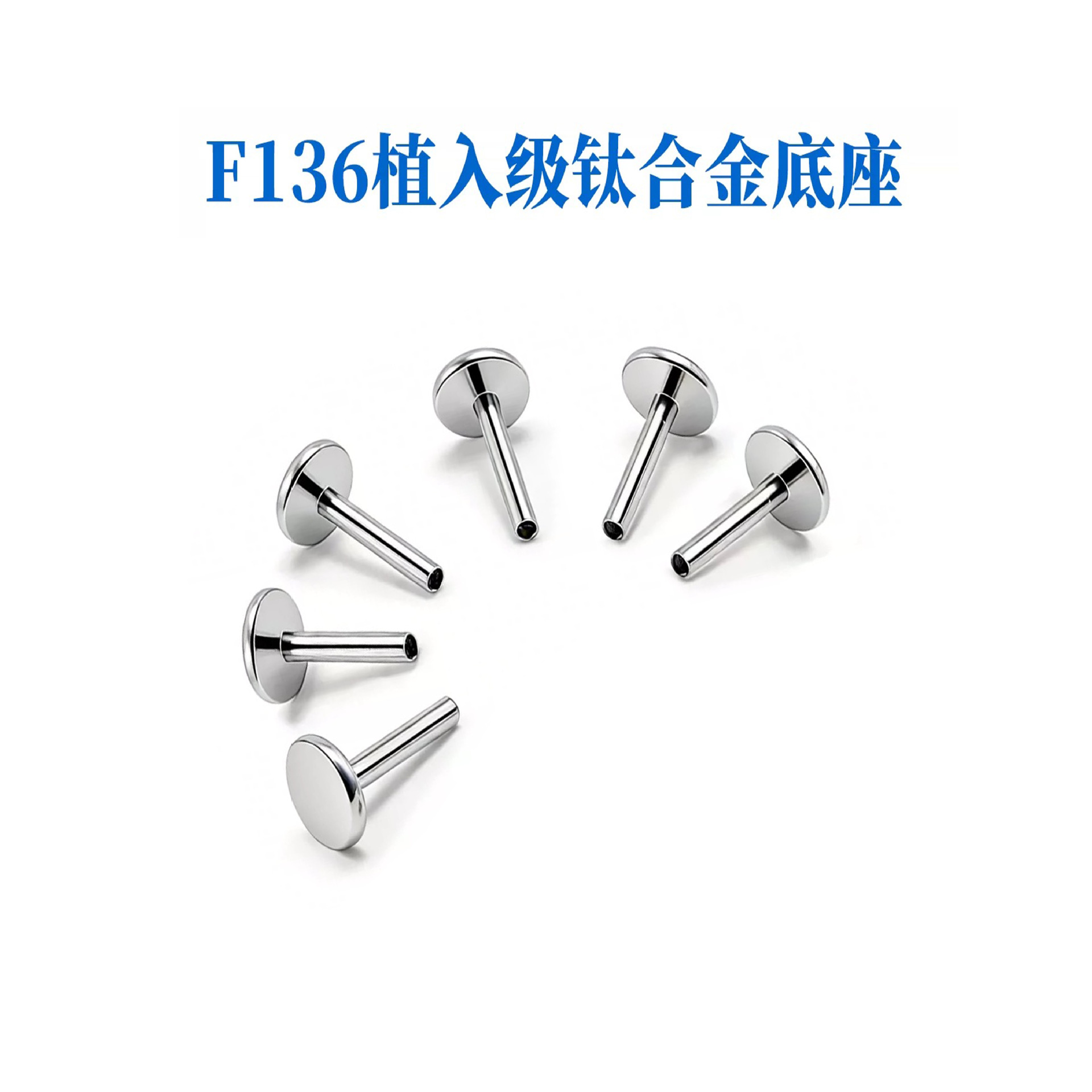 F136 Titanium Alloy 底 Barbell Internal Thread Ear Stud 底座 Titanium Alloy Barbell 子人体 Piercing Jewelry Accessories 替换 Barbell