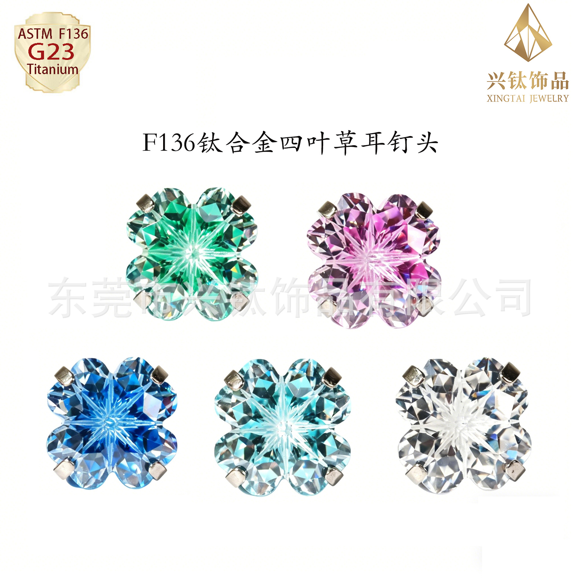 F136 Titanium Alloy 四叶草 Cubic Zirconia Ear Stud 圆底 Prong Studded 渐变G23 Ear Stud Helix Cartilage Stud Ear 蜗钉穿孔