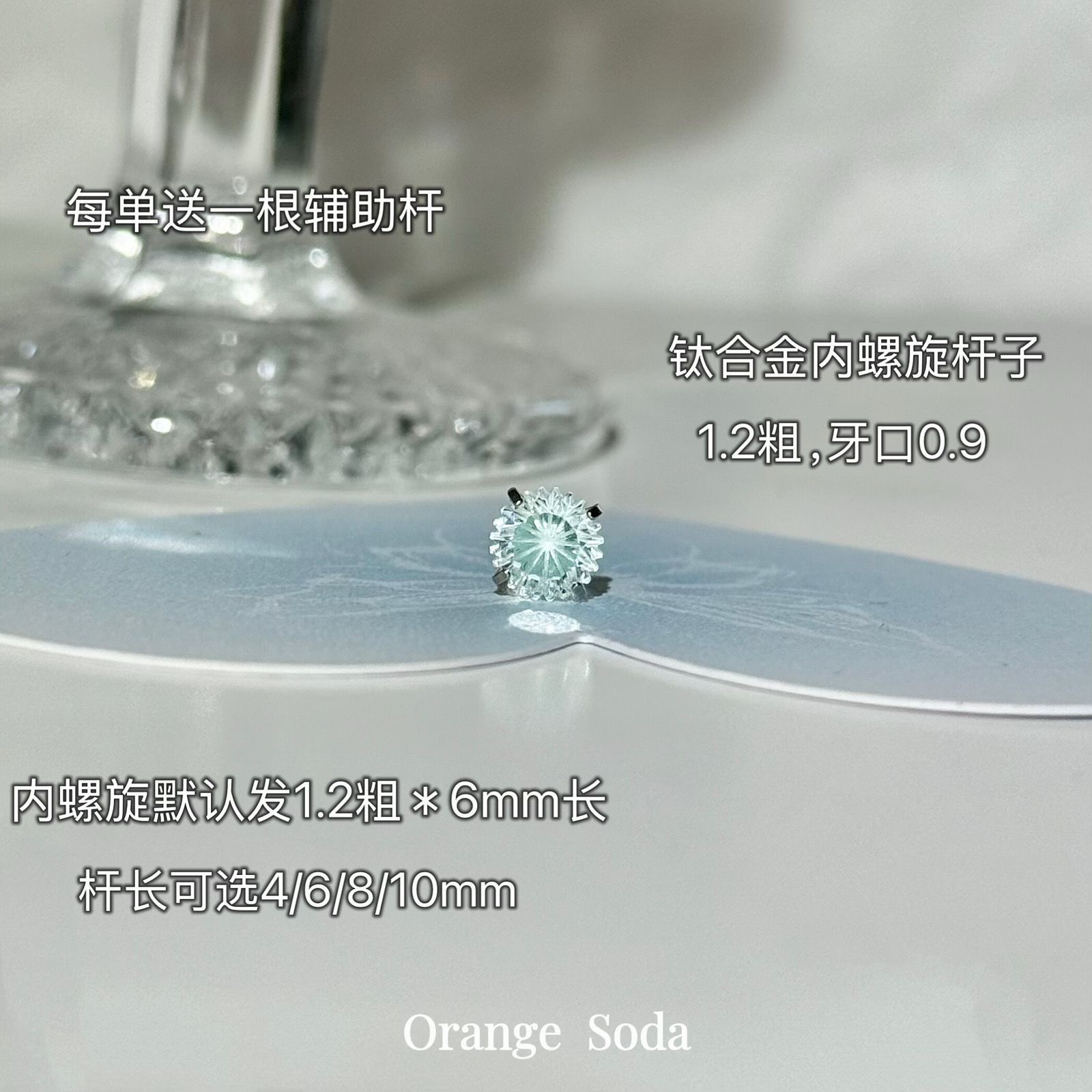 钛合金耳钉内螺旋0.9牙薄荷绿色锆石耳骨钉养耳洞耳蜗钉钛钢耳饰