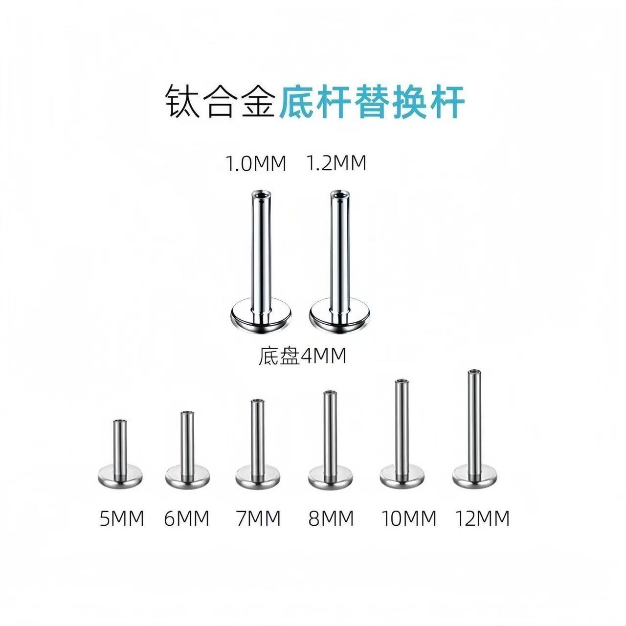 F136 Titanium Alloy 底 Barbell Labret Stud Ear Stud 底座0.9牙 Internal Thread 人体 Piercing Jewelry 替换 Barbell Accessories