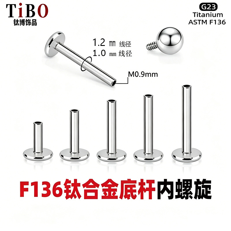 F136 Titanium Alloy 底 Barbell Internal Thread 底座0.9牙 Ear Stud Labret Stud Flat Back 替换 Barbell Piercing Jewelry Accessories