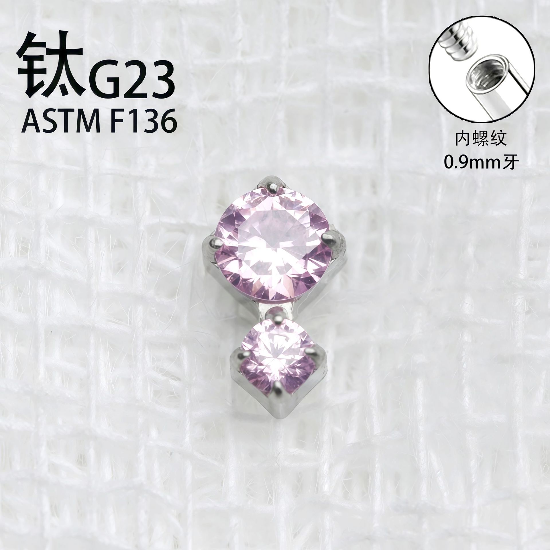 G23 Implant Grade Titanium Ear Stud 三圆石糖葫芦 Studded Cubic Zirconia Titanium Piercing Jewelry 头欧美