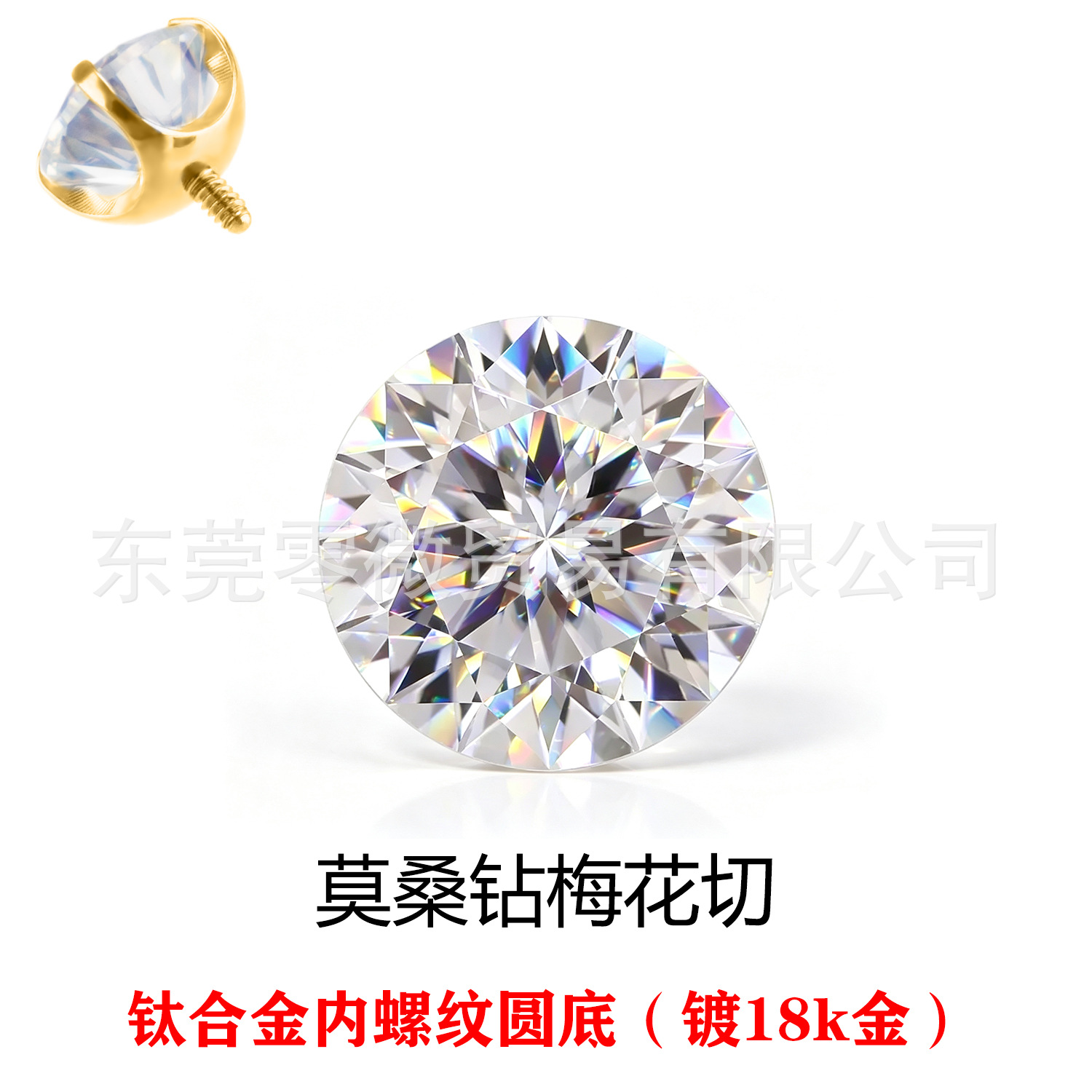Moissanite Ear Stud D色3Ex超闪F136 Titanium Alloy 圆底 Internal Thread 替换头 Labret Stud Prong Studded Helix Cartilage Stud