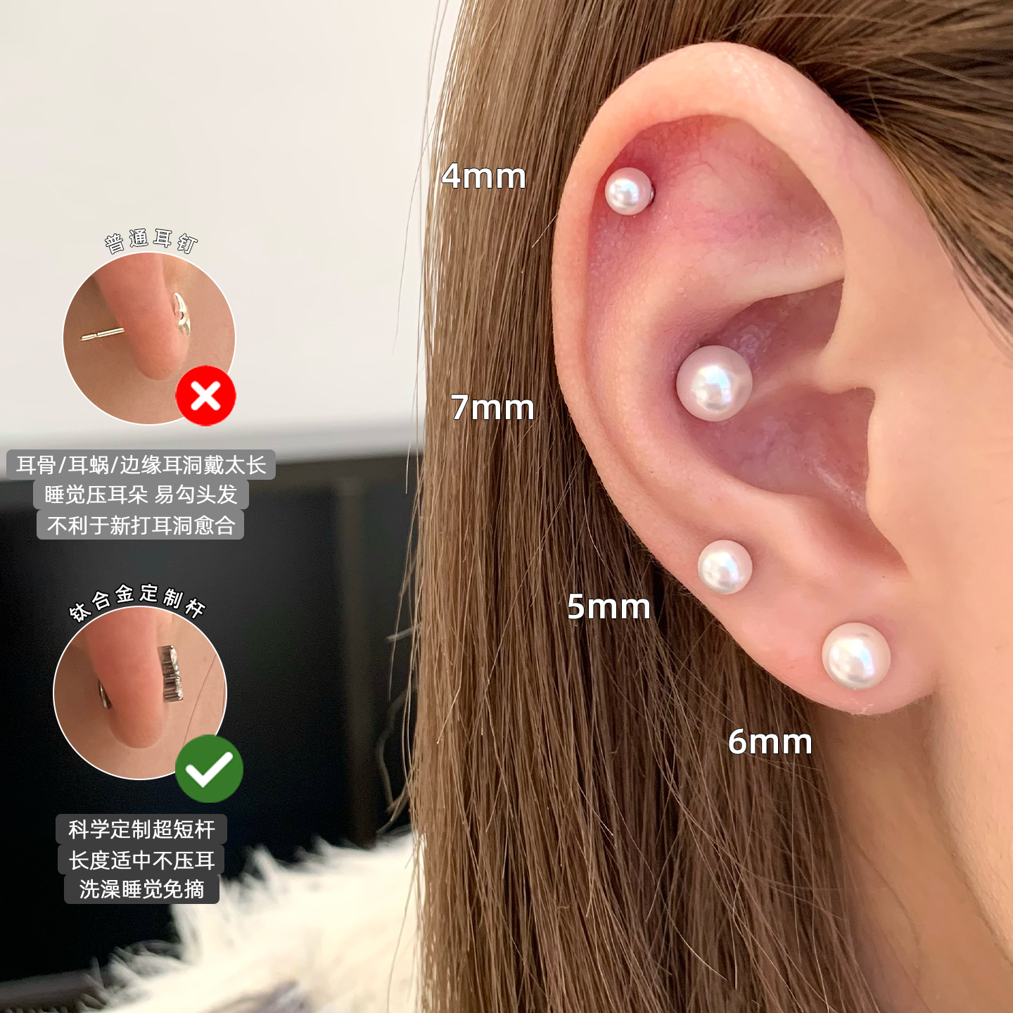 Titanium Alloy 施家 Pearl Internal Thread Ear Stud 高级 Helix Cartilage Stud Screw 拧替换头 Ear 饰 Ear 垂钉