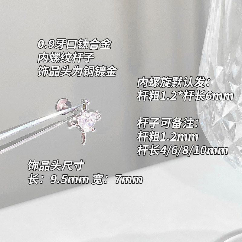 F136 Titanium Alloy Post Ear Stud 0.9牙口 Internal Thread Brass 头 Set With 精致 Cubic Zirconia Helix Cartilage Stud Ear 蜗钉 - Copper Body