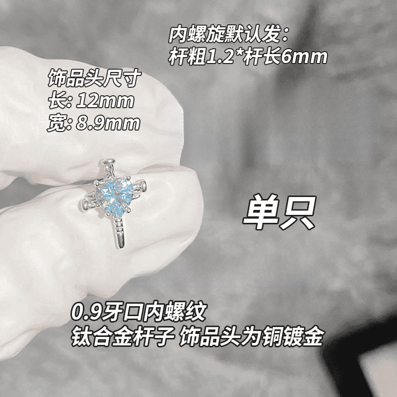 F136钛合金耳钉内螺旋0.9牙十字架系列耳骨钉铜镶嵌锆石钛钢耳饰
