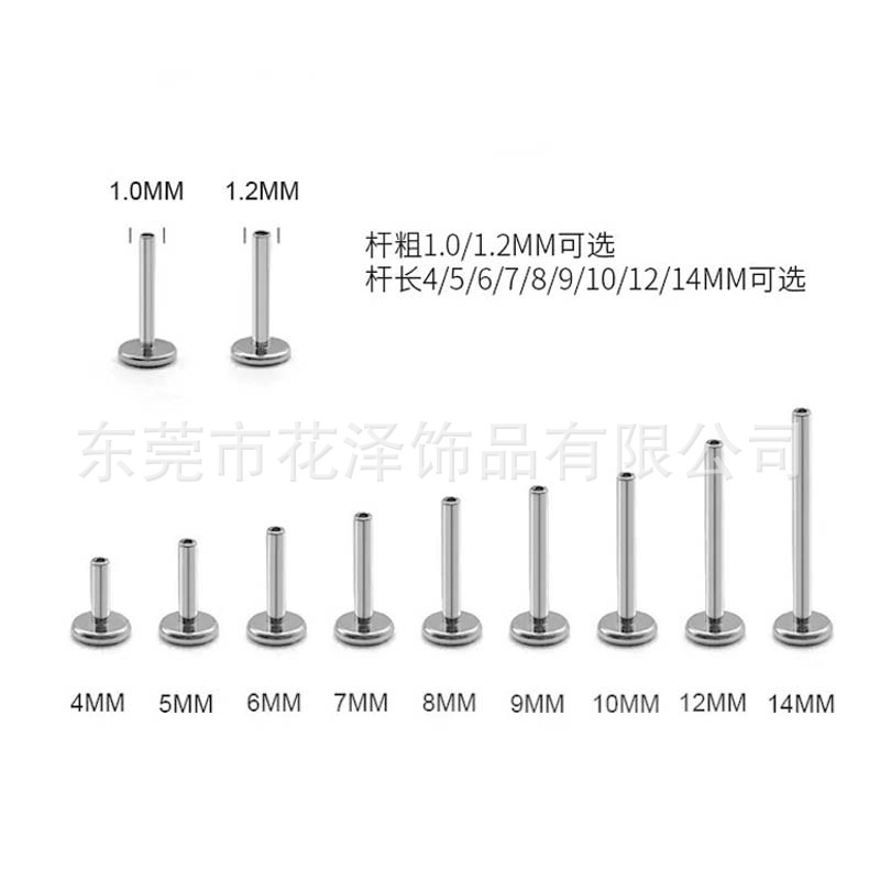 G23钛合金底座唇钉平底杆F136内螺纹眉钉耳骨钉基础穿刺饰品配件