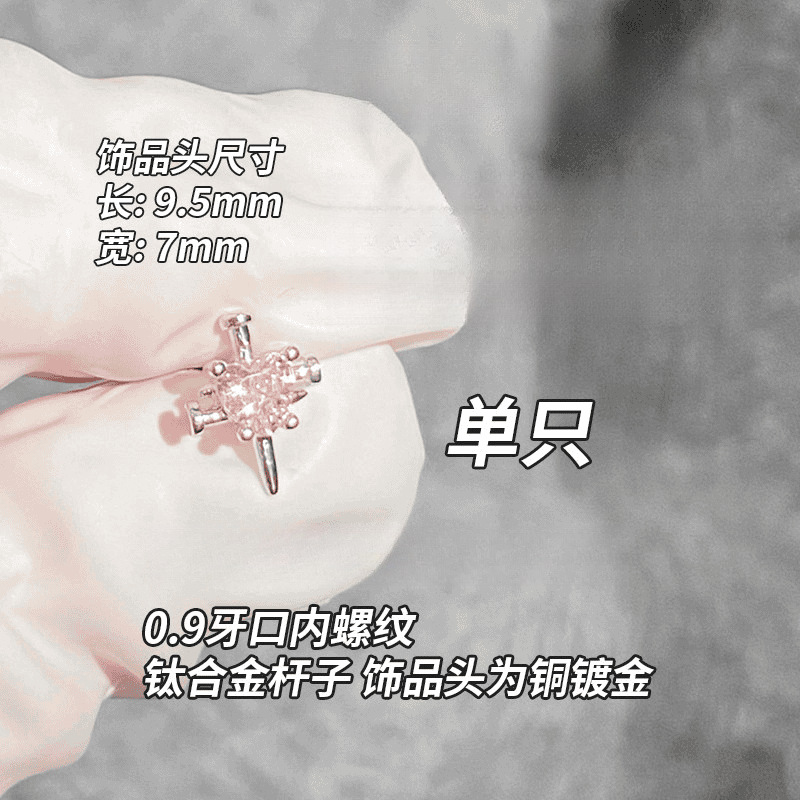 F136钛合金耳钉内螺旋0.9牙十字架系列耳骨钉铜镶嵌锆石钛钢耳饰