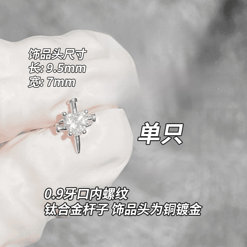 F136钛合金耳钉内螺旋0.9牙十字架系列耳骨钉铜镶嵌锆石钛钢耳饰