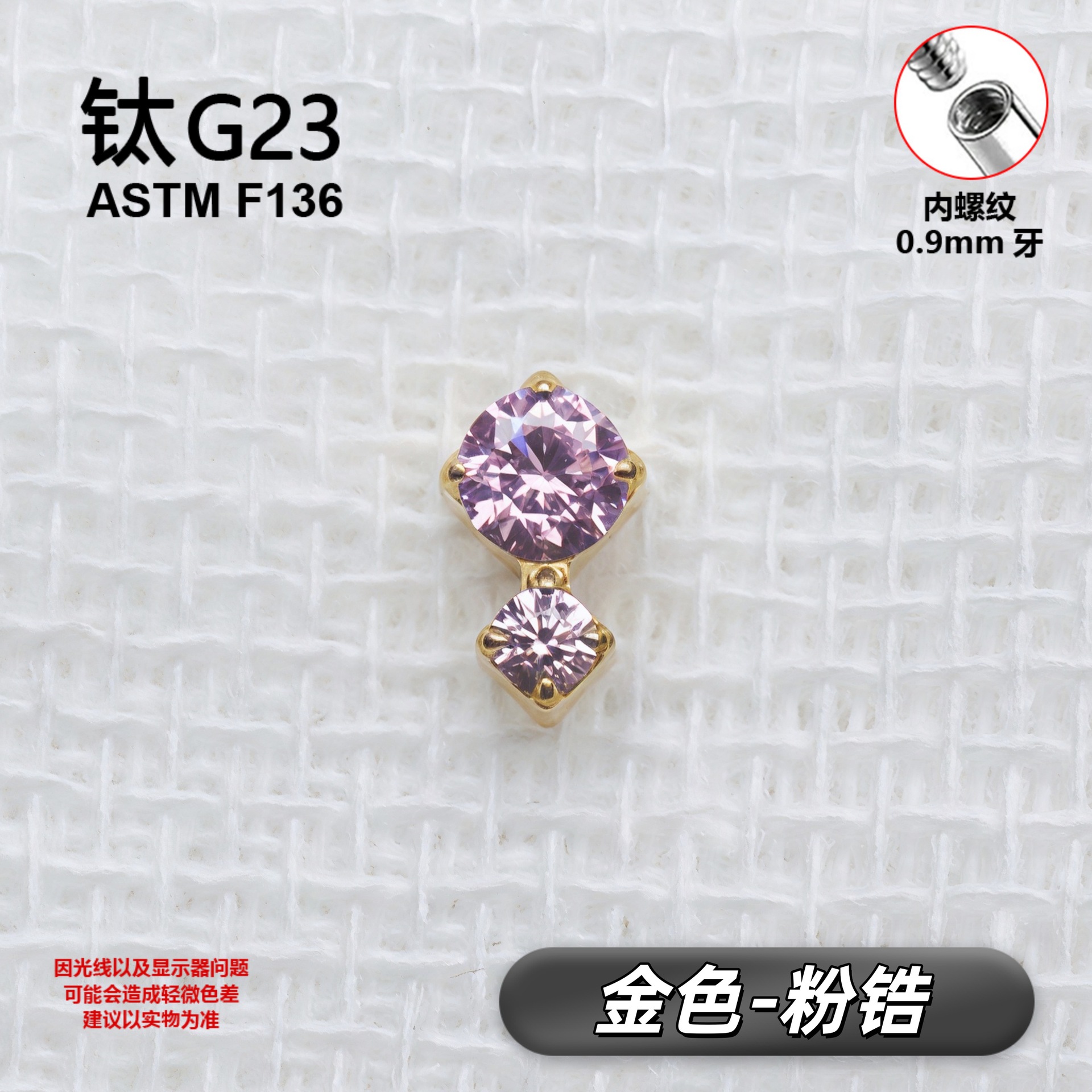 G23 Implant Grade Titanium Ear Stud 三圆石糖葫芦 Studded Cubic Zirconia Titanium Piercing Jewelry 头欧美