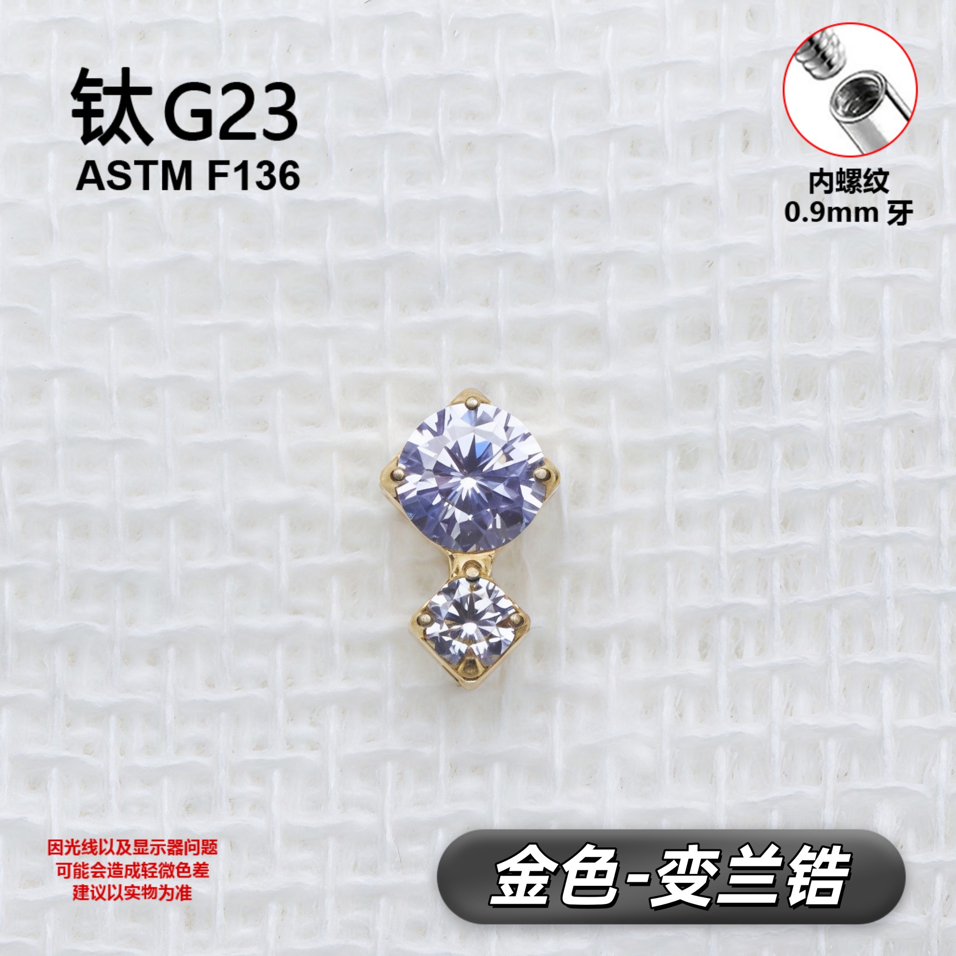 G23 Implant Grade Titanium Ear Stud 三圆石糖葫芦 Studded Cubic Zirconia Titanium Piercing Jewelry 头欧美