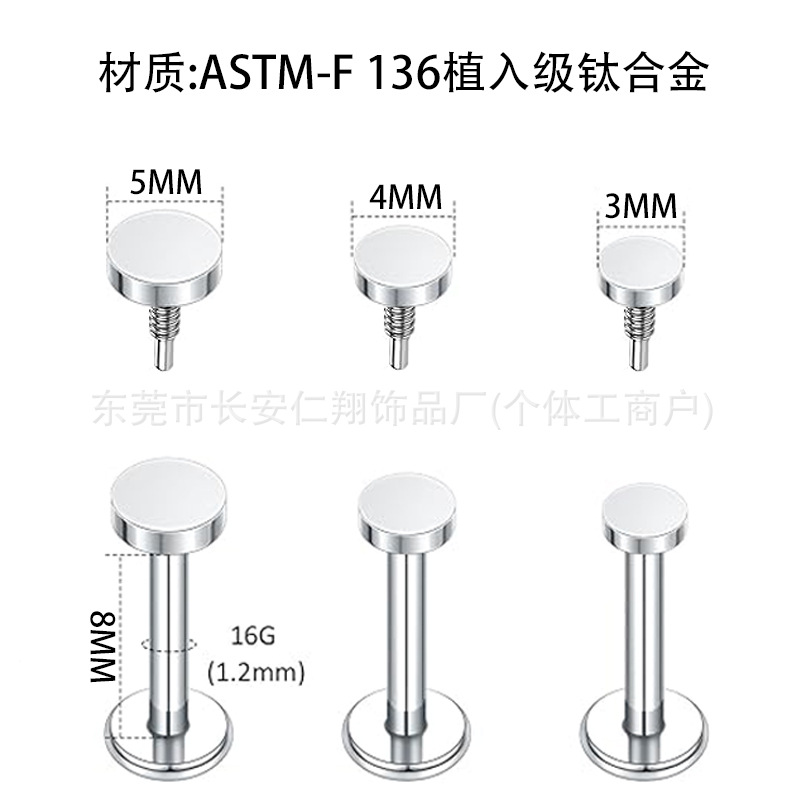 F13 Titanium Alloy Extra Long Internal Thread 平面基础 Labret Stud Tongue Barbell Ear Stud G23 Implant Grade Titanium 人体 Piercing Jewelry
