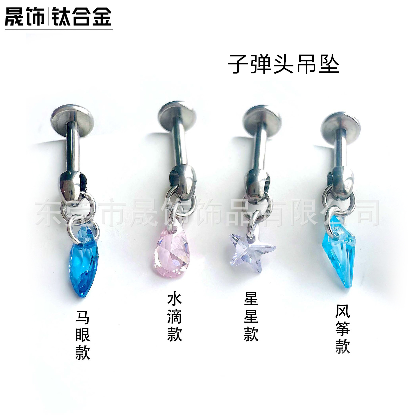 F136 Titanium Alloy 打孔五角 Star Pendant 子弹头 Internal Thread Helix Cartilage Stud Tragus 钉 Piercing Ear Stud 成品