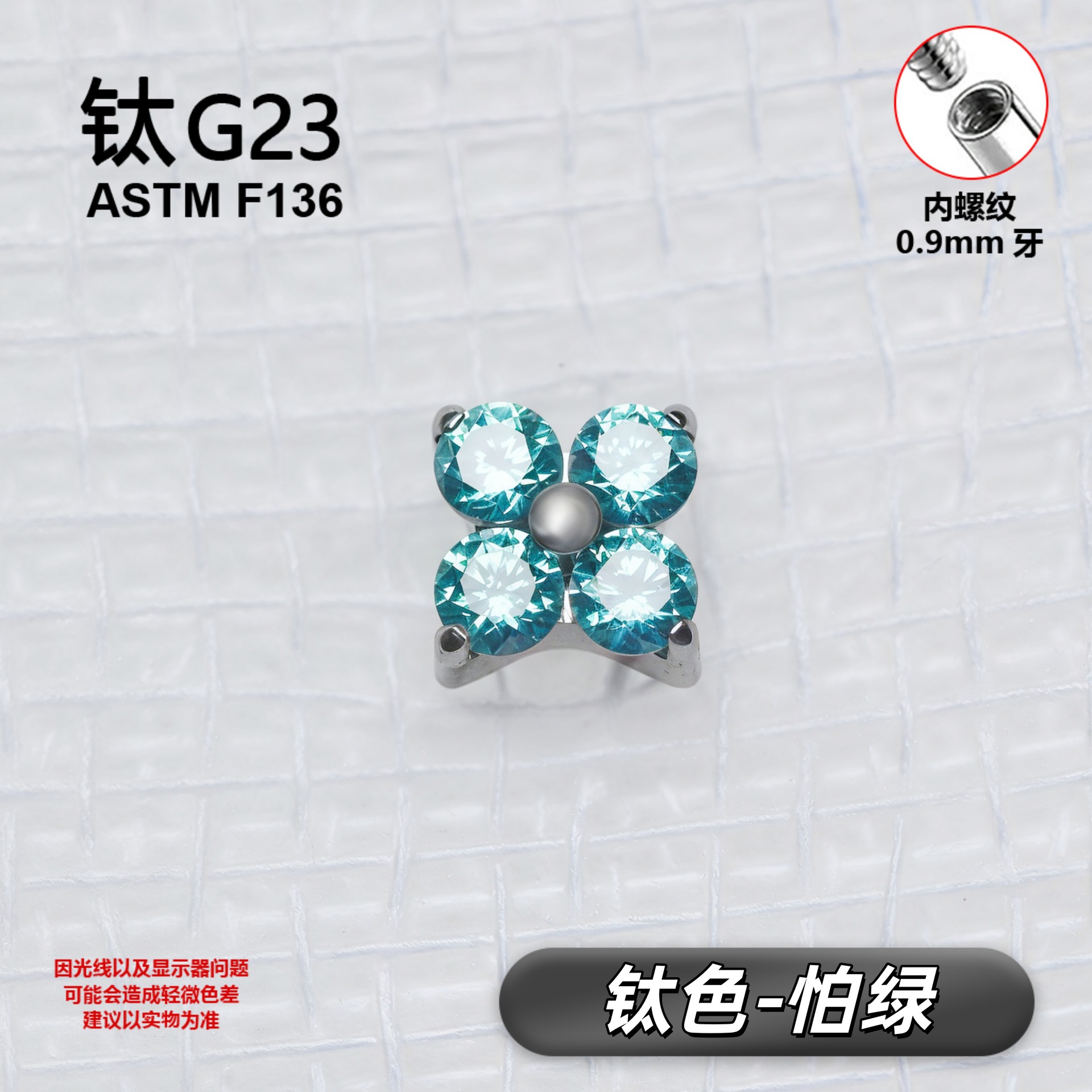F136 Titanium Alloy 华子 Diamond 梅 Flower Helix Cartilage Stud Ear Stud 替换头 Piercing Jewelry Accessories 加工